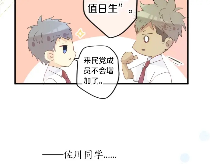 第40话 想确认的事情102