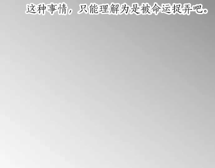 第40话 想确认的事情11