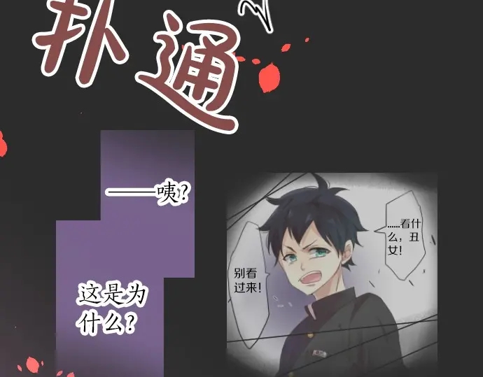 第40话 想确认的事情110