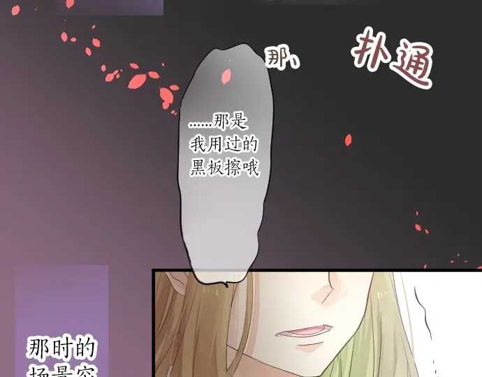 第40话 想确认的事情111