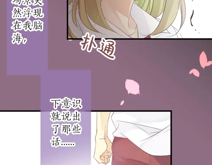 第40话 想确认的事情112