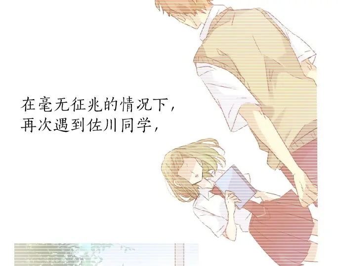 第40话 想确认的事情119