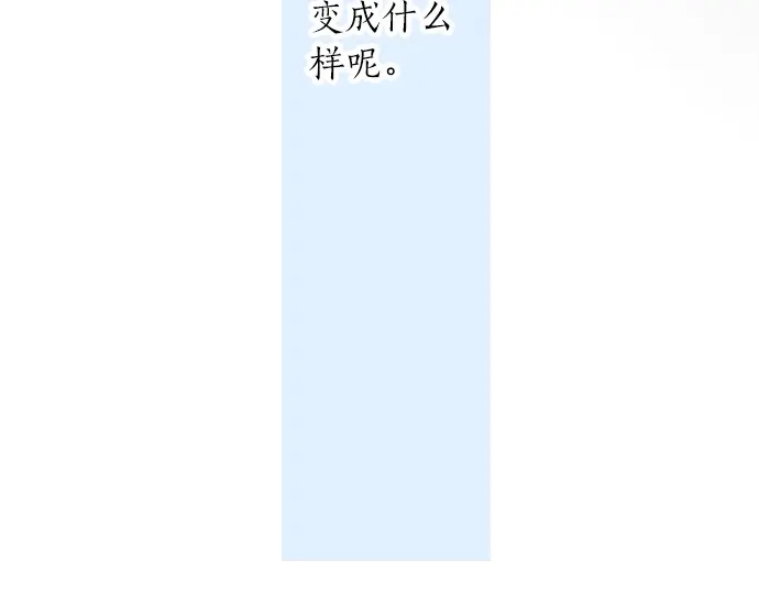 第40话 想确认的事情13