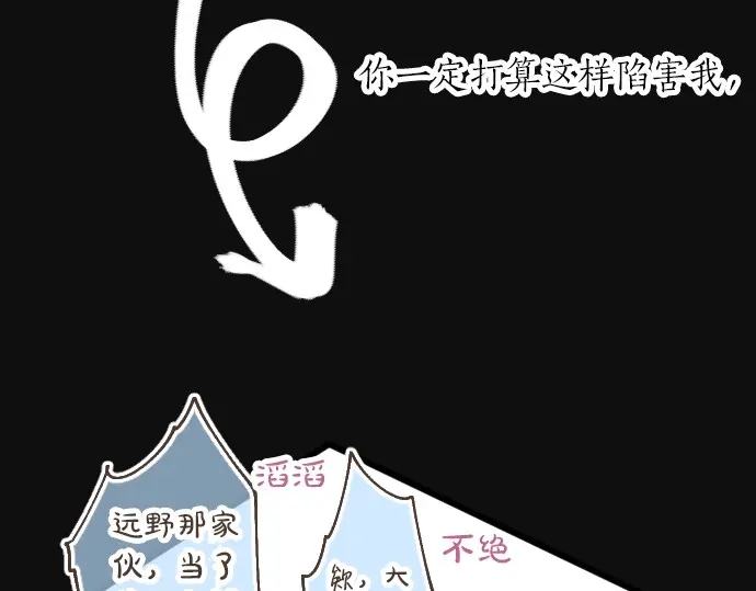 第40话 想确认的事情24