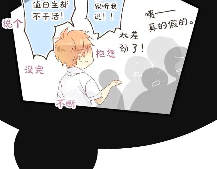 第40话 想确认的事情25