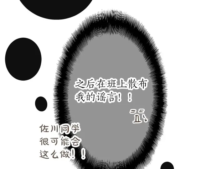 第40话 想确认的事情26
