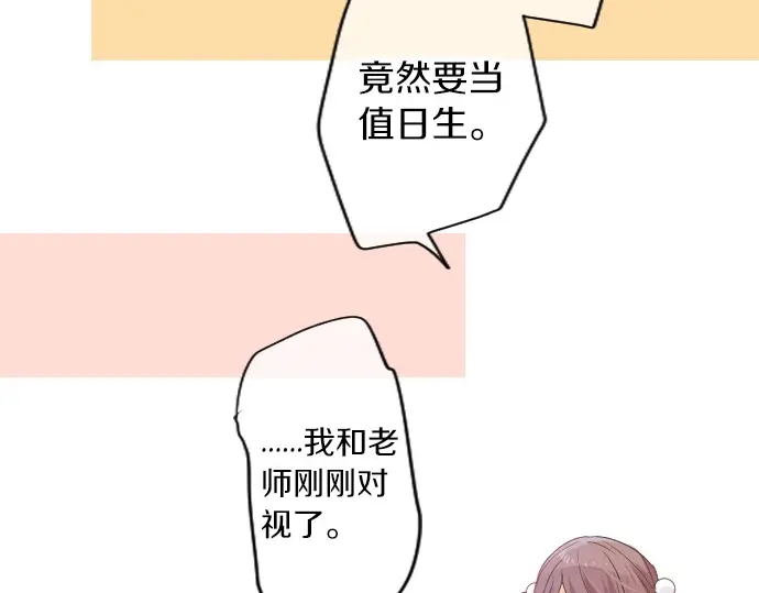 第40话 想确认的事情28