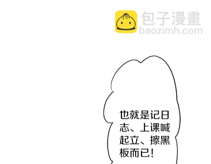 第40话 想确认的事情31