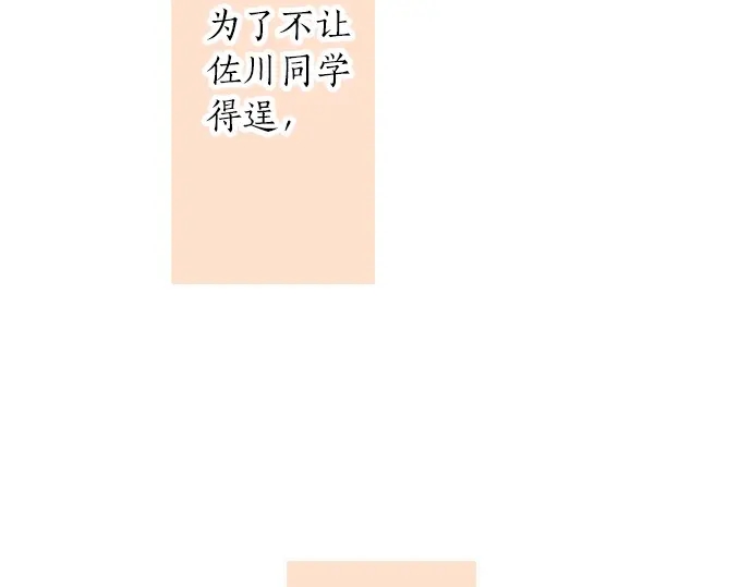 第40话 想确认的事情35