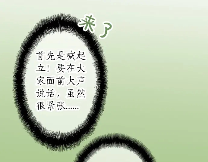 第40话 想确认的事情39