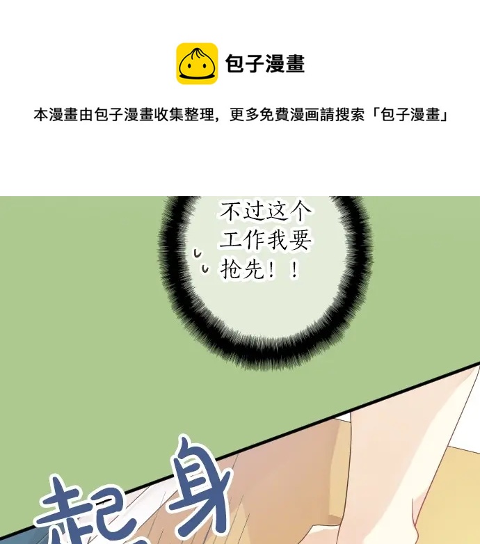 第40话 想确认的事情40