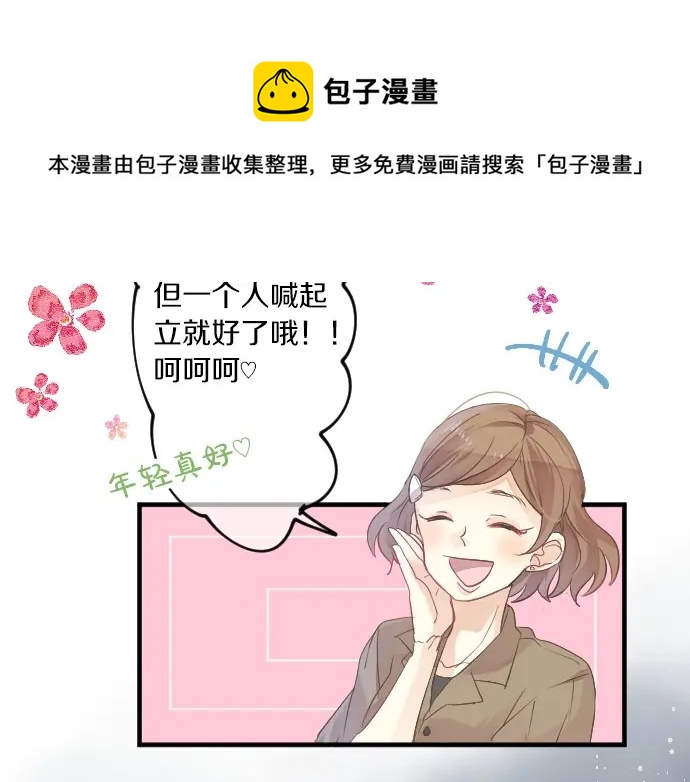 第40话 想确认的事情54