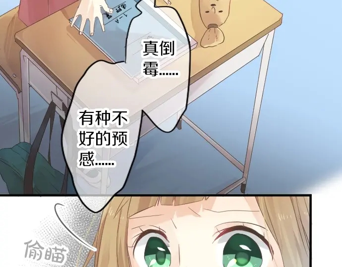 第40话 想确认的事情57