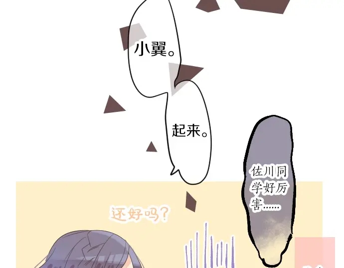 第40话 想确认的事情69