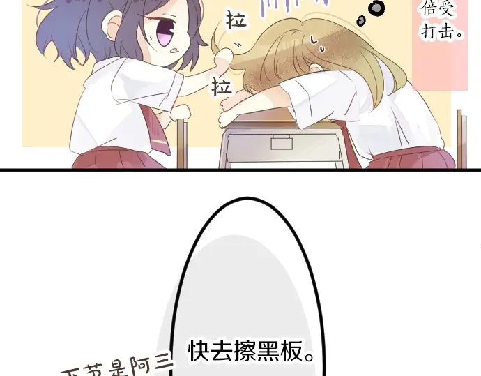 第40话 想确认的事情70