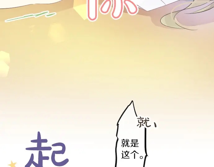 第40话 想确认的事情72