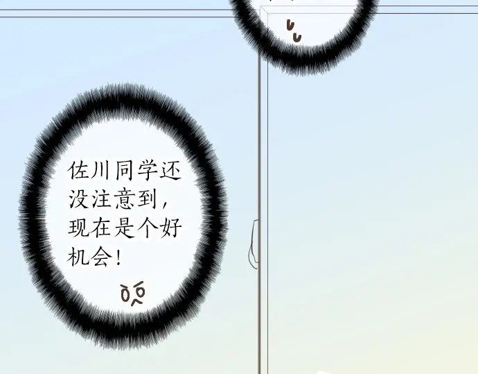第40话 想确认的事情75