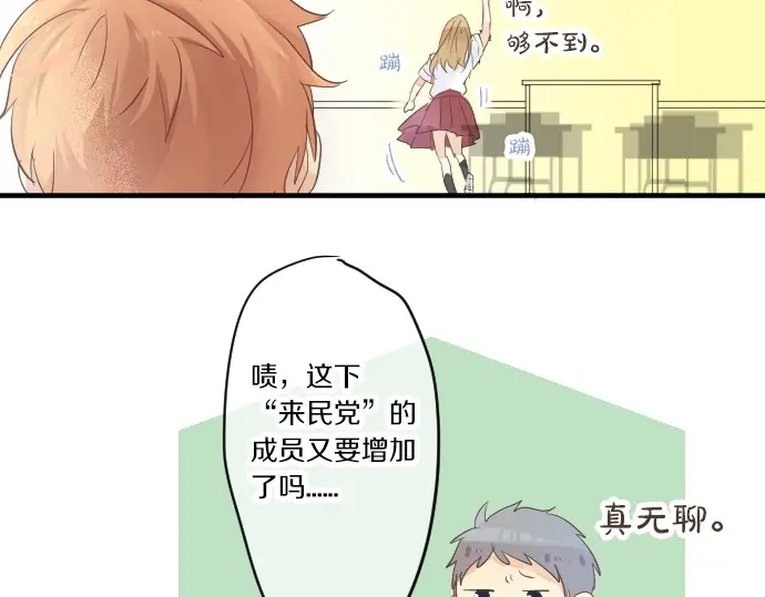 第40话 想确认的事情88