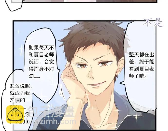 第42话 答案119