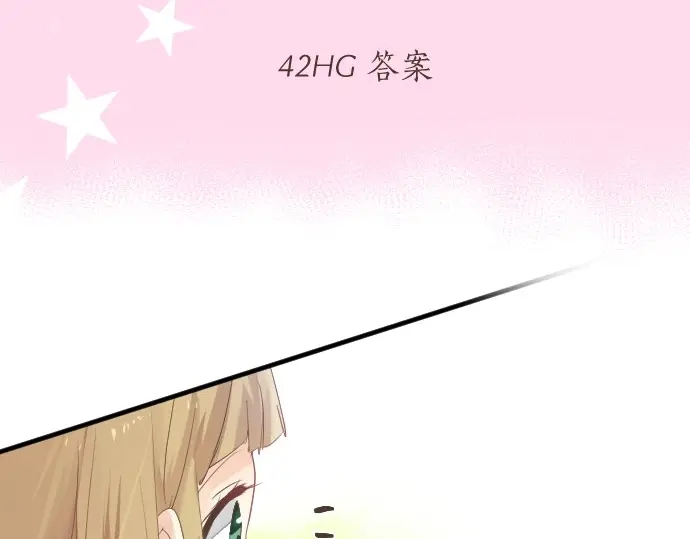 第42话 答案29