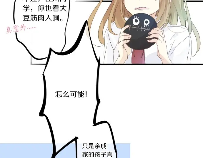 第42话 答案69
