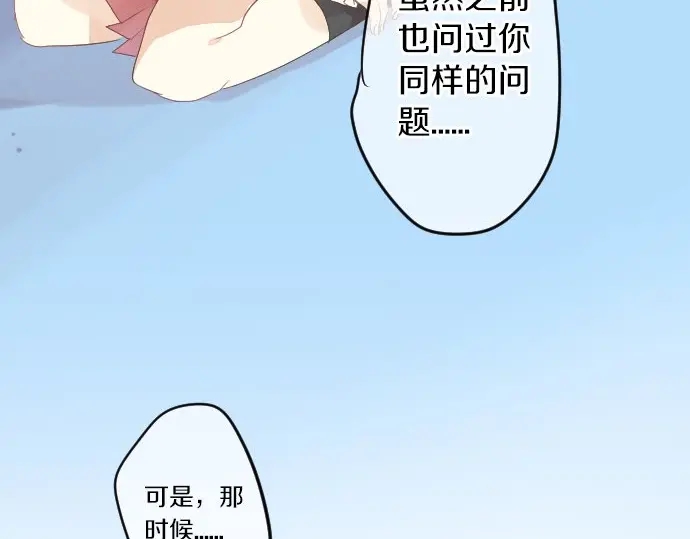 第42话 答案79