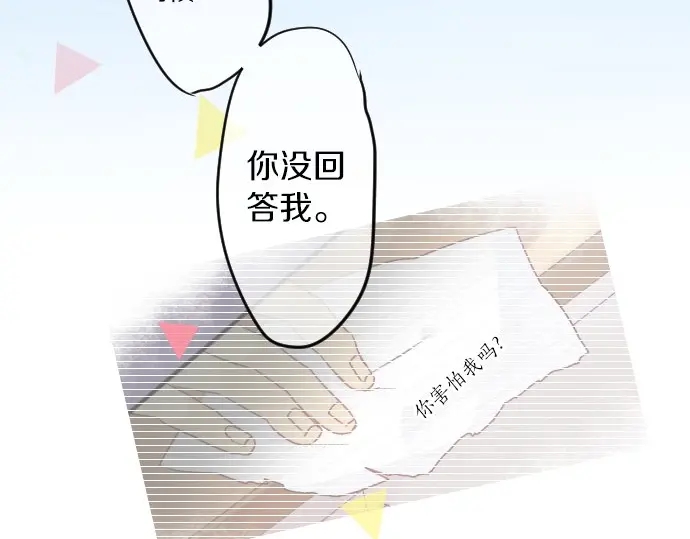 第42话 答案80