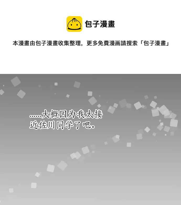 第42话 答案94