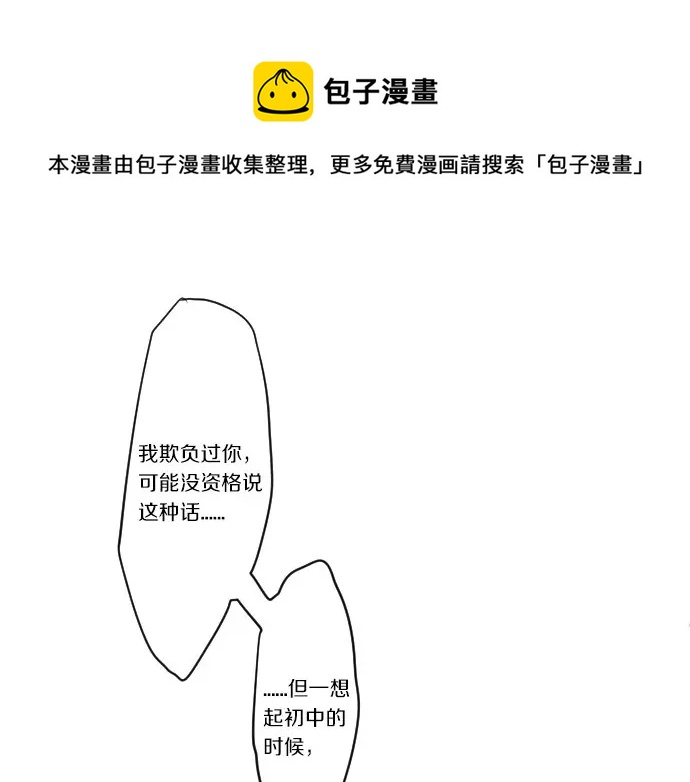 第43话 悲剧的背后20