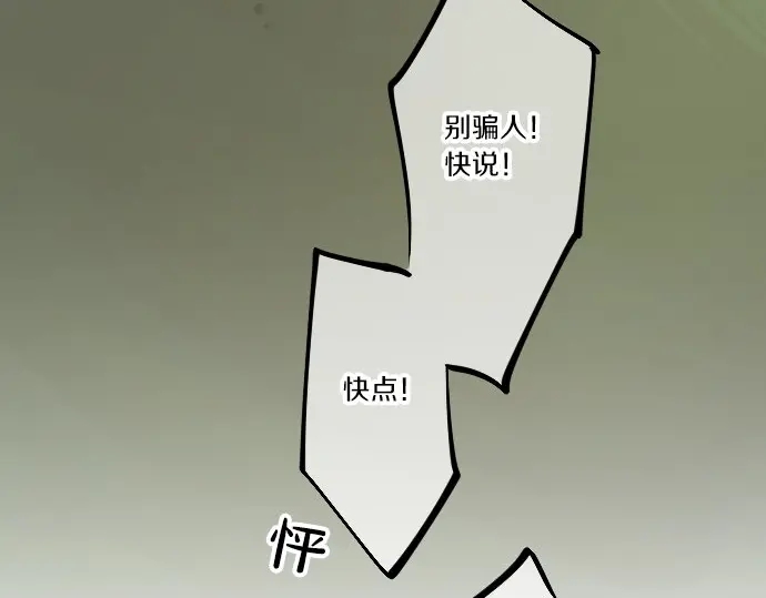第43话 悲剧的背后71