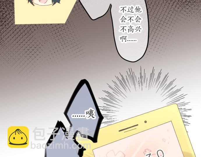 第51话 给清家学长10