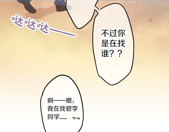 第51话 给清家学长101