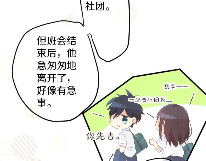 第51话 给清家学长103