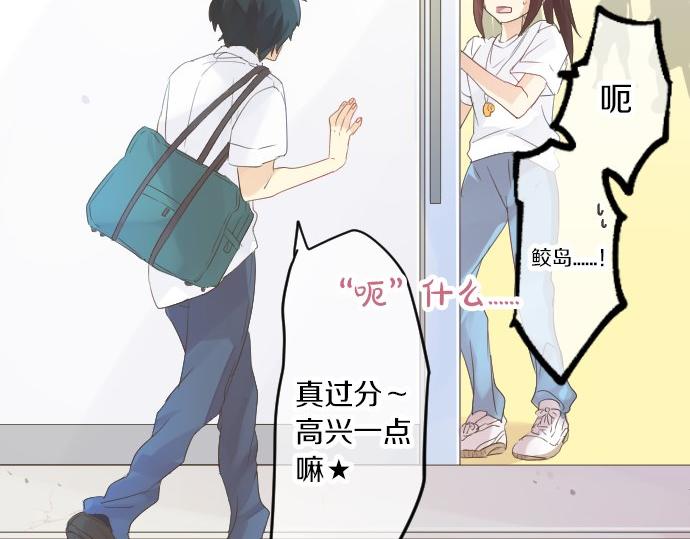 第51话 给清家学长104