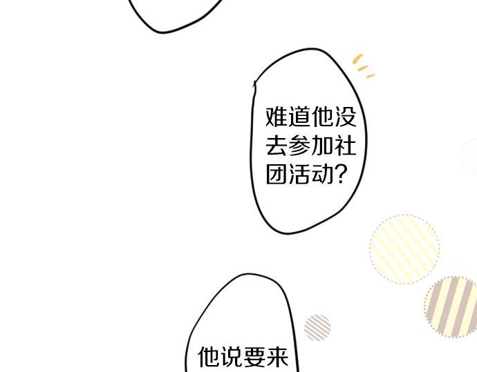第51话 给清家学长106
