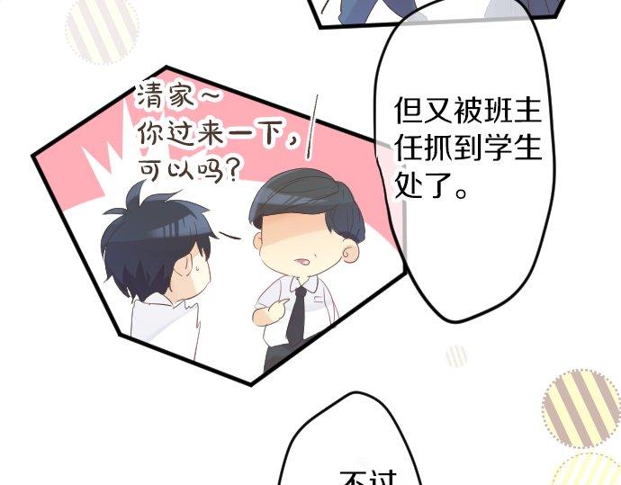第51话 给清家学长108