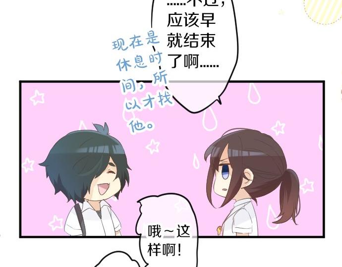 第51话 给清家学长109