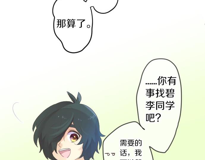 第51话 给清家学长110