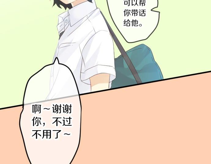 第51话 给清家学长111