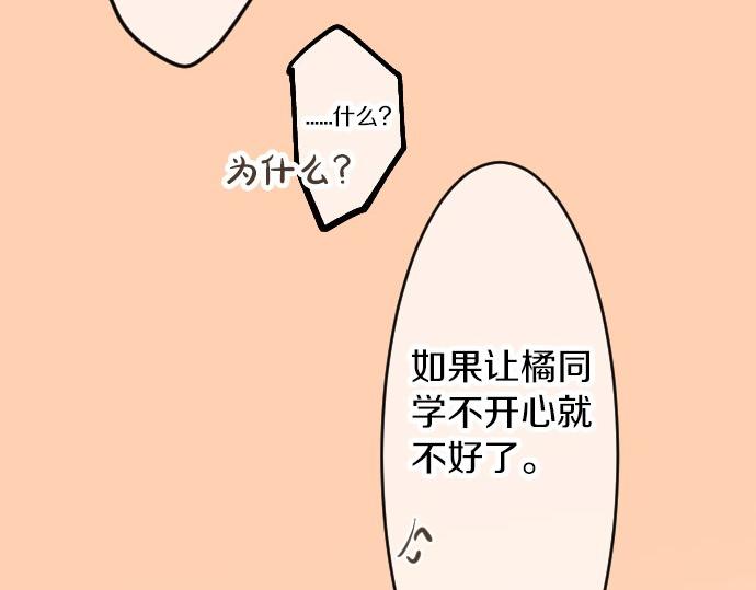 第51话 给清家学长112