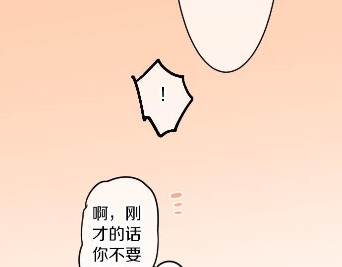 第51话 给清家学长113