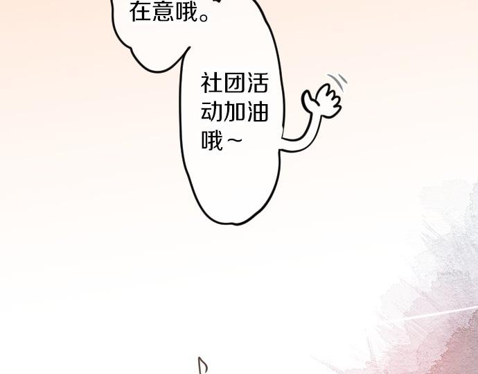 第51话 给清家学长114