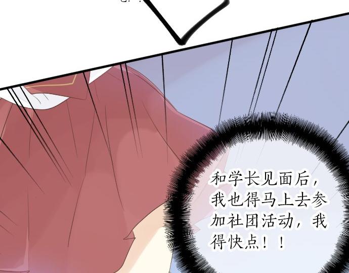第51话 给清家学长12