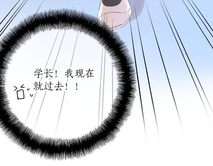 第51话 给清家学长14