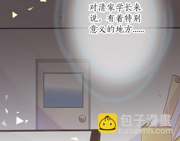 第51话 给清家学长20