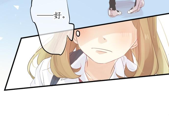 第51话 给清家学长23