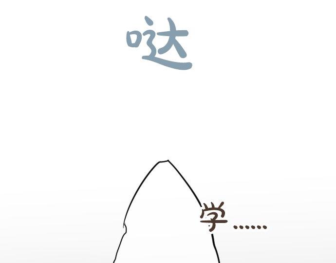 第51话 给清家学长24