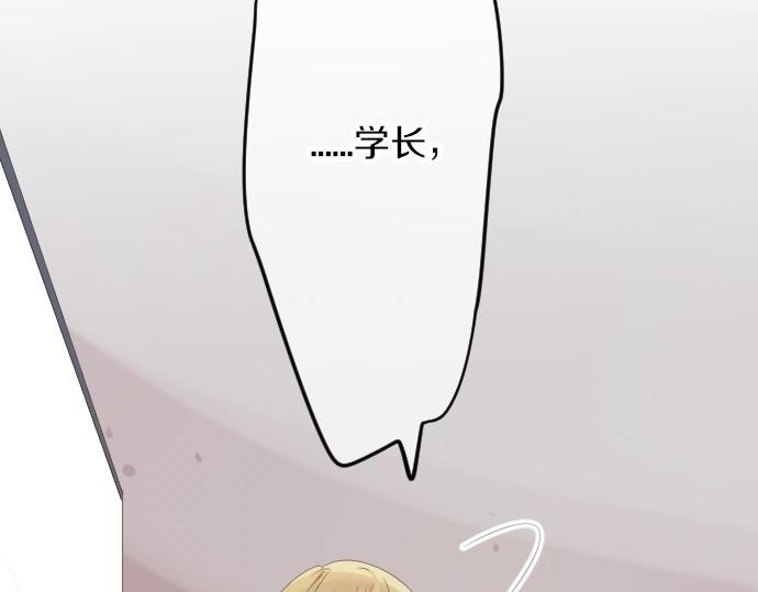 第51话 给清家学长25