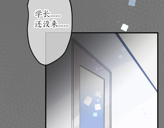 第51话 给清家学长33