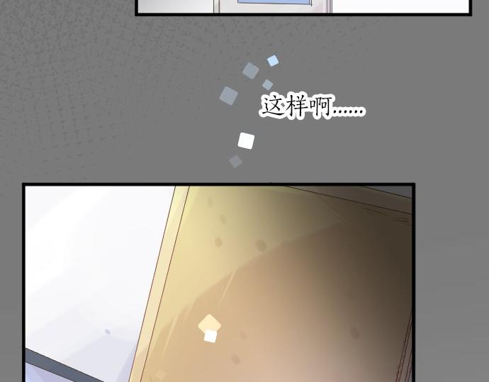 第51话 给清家学长34